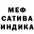 Меф мука Yung Gata