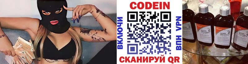 Кодеин Purple Drank  Купить  Тайга 
