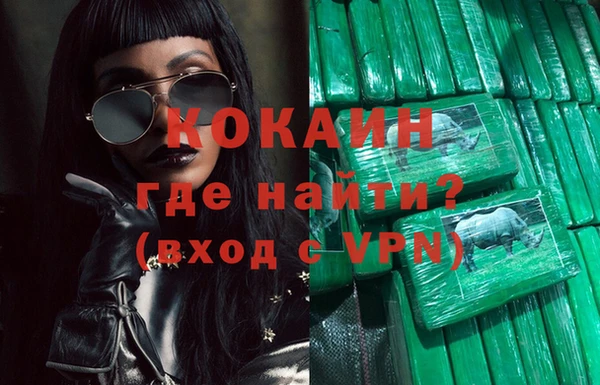 кокаин премиум Вязьма
